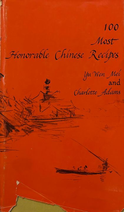 (Chinese) Yu Wen Mei & Charlotte Adams. 100 Most Honorable Chinese Recipes