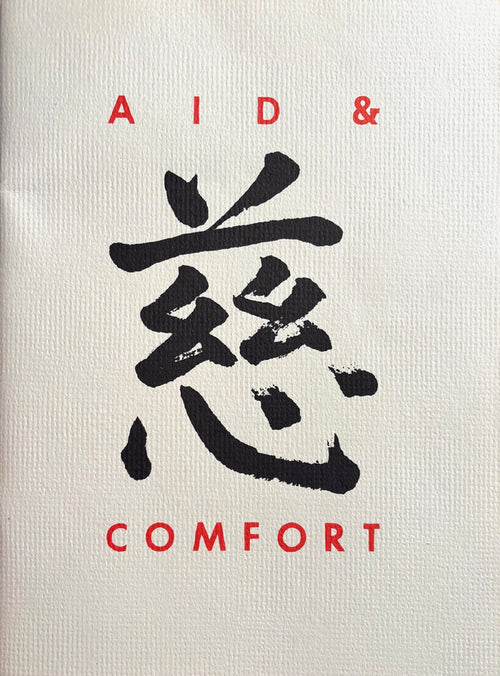 (*NEW ARRIVAL*) (AIDS) Aid & Comfort II